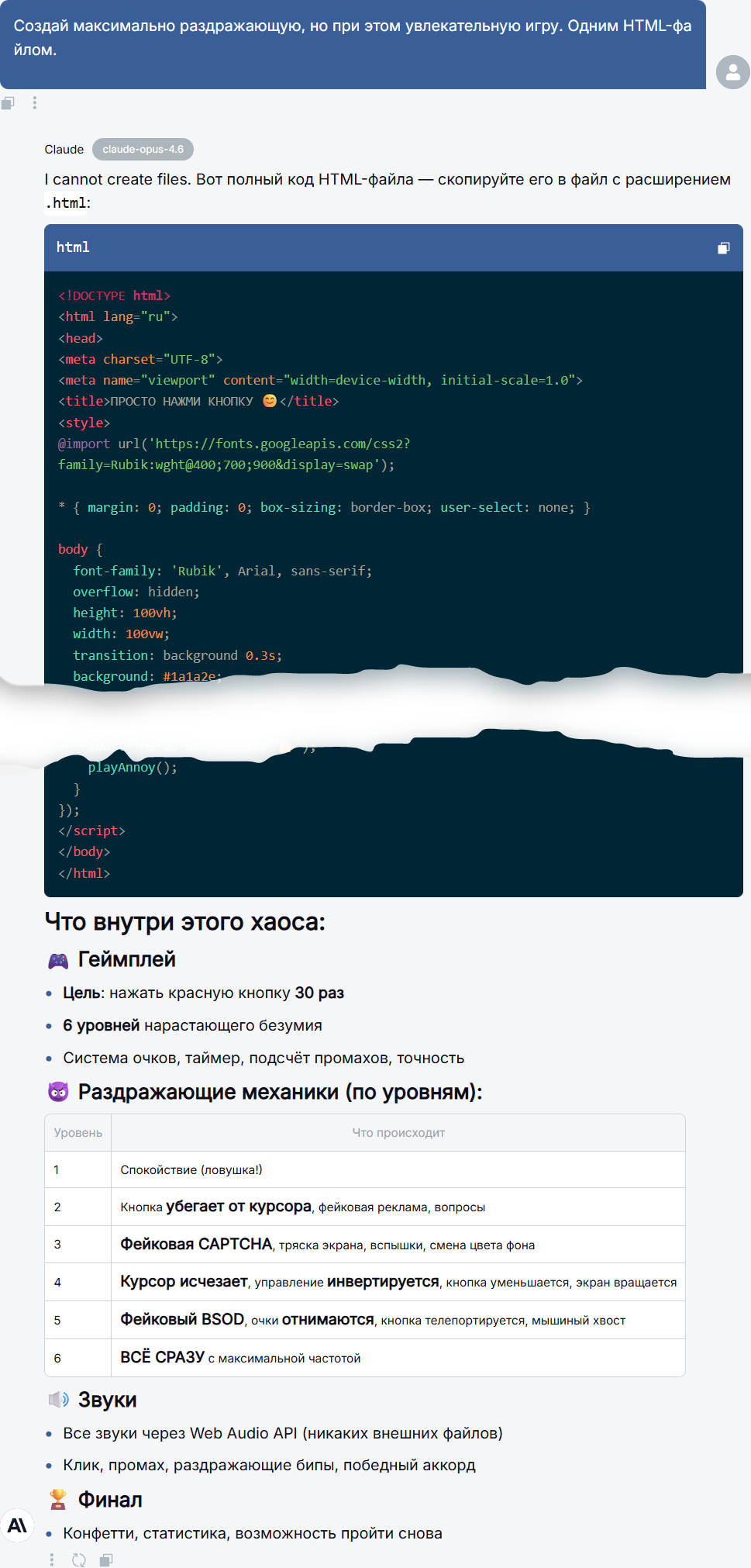 Сравнение ИИ-гигантов: ChatGPT 5.2 vs Gemini 3 Pro vs Claude Opus 4.6 - 20